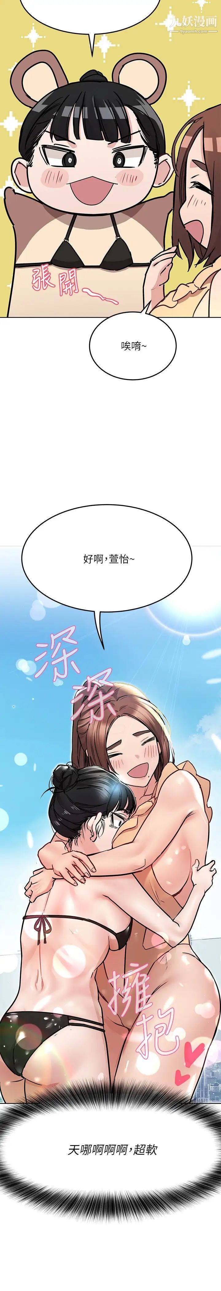 要对妈妈保密唷!第35话-泳装都激凸瞭!