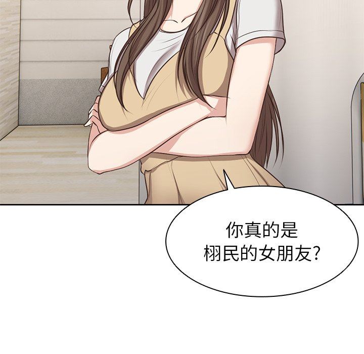 第一次失憶第3話