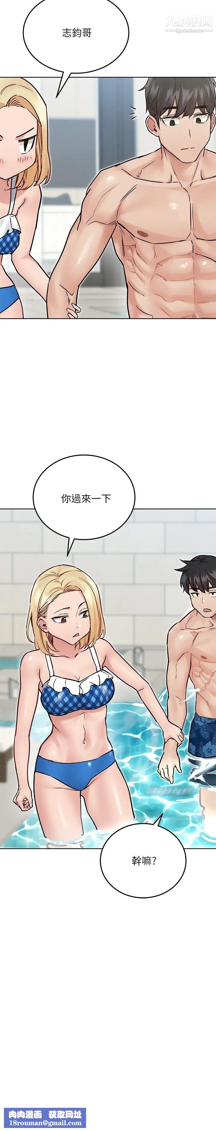 要对妈妈保密唷!第35话-泳装都激凸瞭!