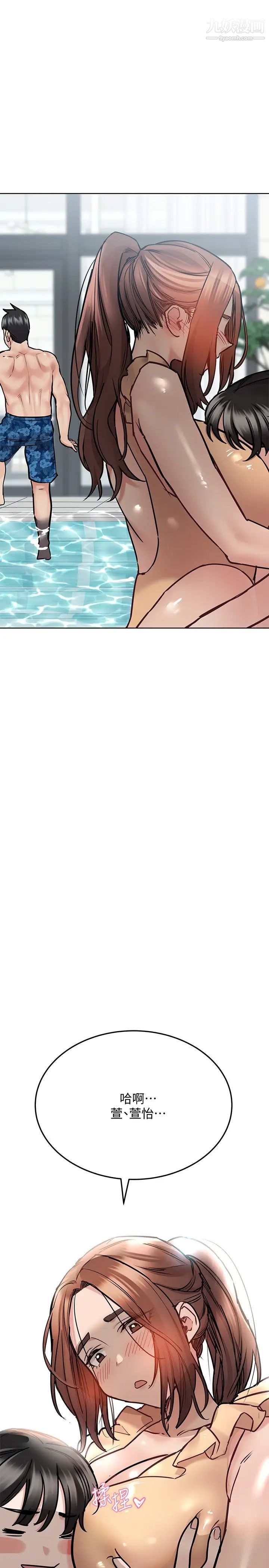 要对妈妈保密唷!第35话-泳装都激凸瞭!