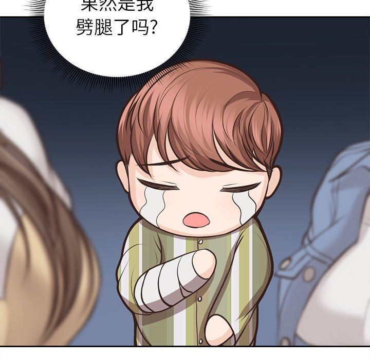 第一次失忆第3话