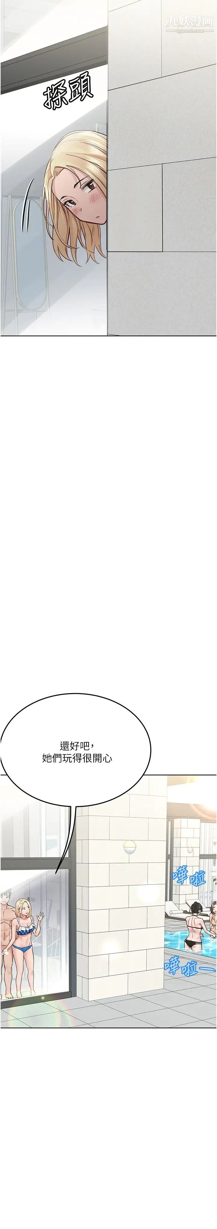 要對媽媽保密唷!第35話-泳裝都激凸瞭!