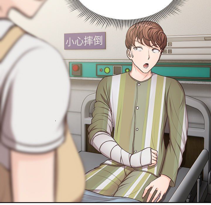 第一次失憶第3話