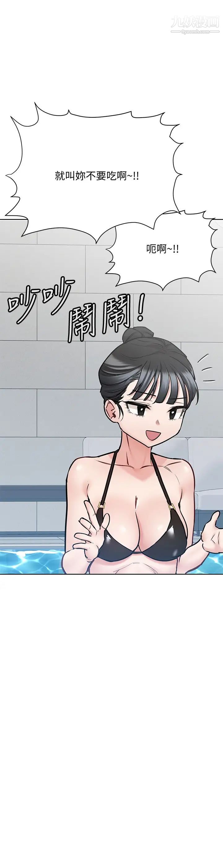 要對媽媽保密唷!第35話-泳裝都激凸瞭!