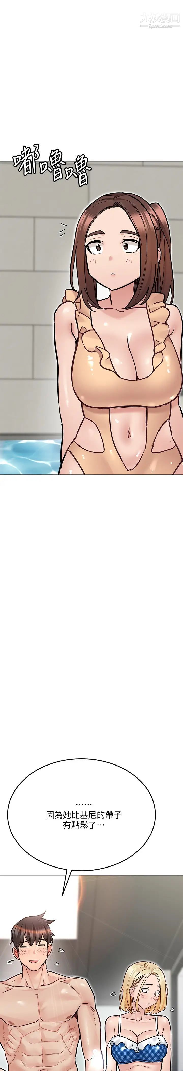 要对妈妈保密唷!第35话-泳装都激凸瞭!