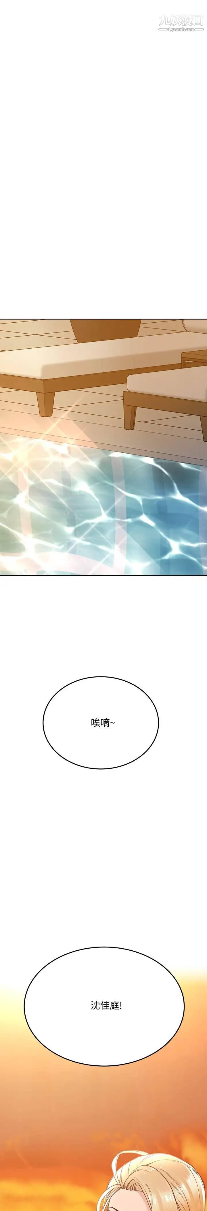 要对妈妈保密唷!第36话-巨乳阿姨喝醉瞭!?