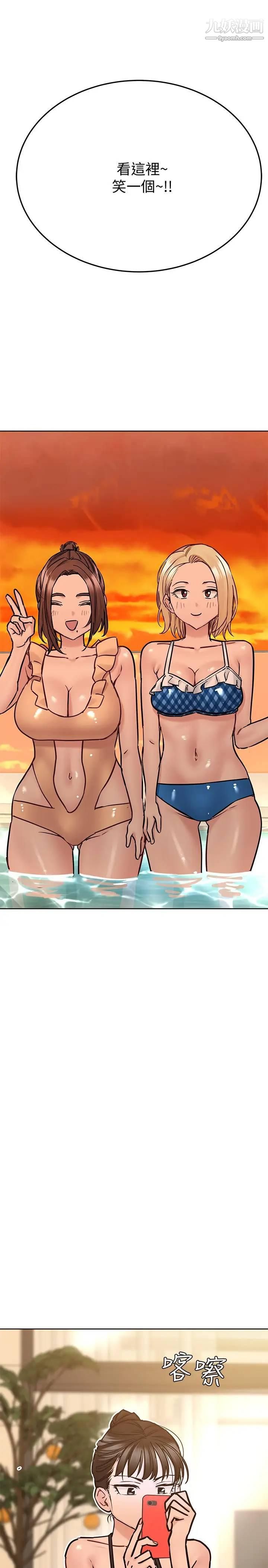 要對媽媽保密唷!第36話-巨乳阿姨喝醉瞭!?