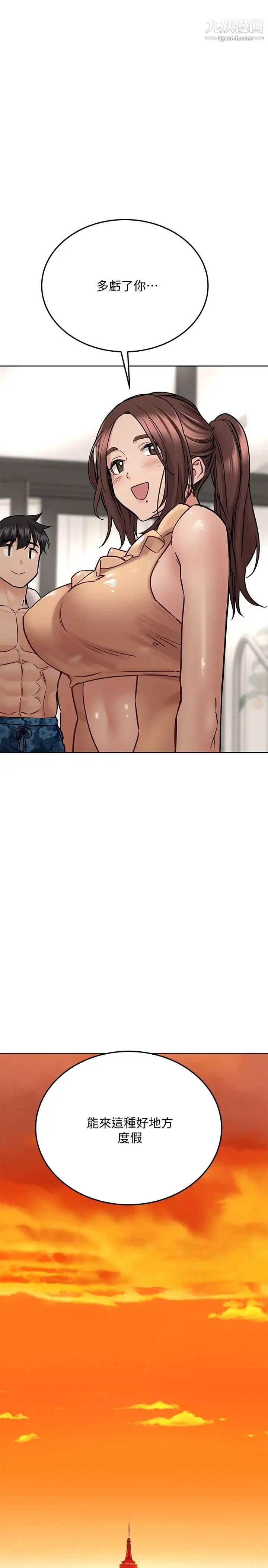 要对妈妈保密唷!第36话-巨乳阿姨喝醉瞭!?