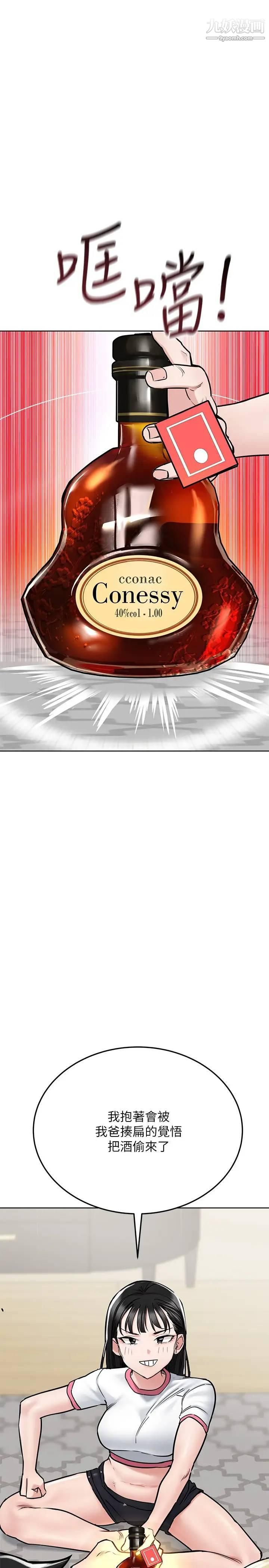 要对妈妈保密唷!第36话-巨乳阿姨喝醉瞭!?