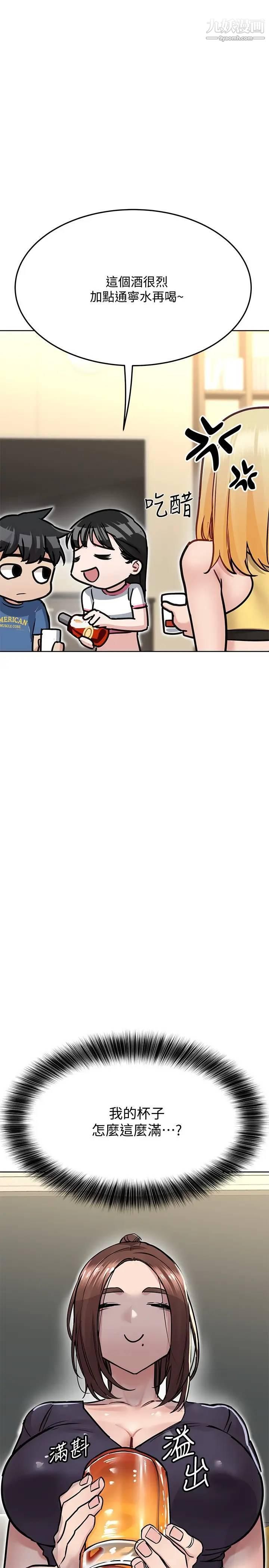 要对妈妈保密唷!第36话-巨乳阿姨喝醉瞭!?