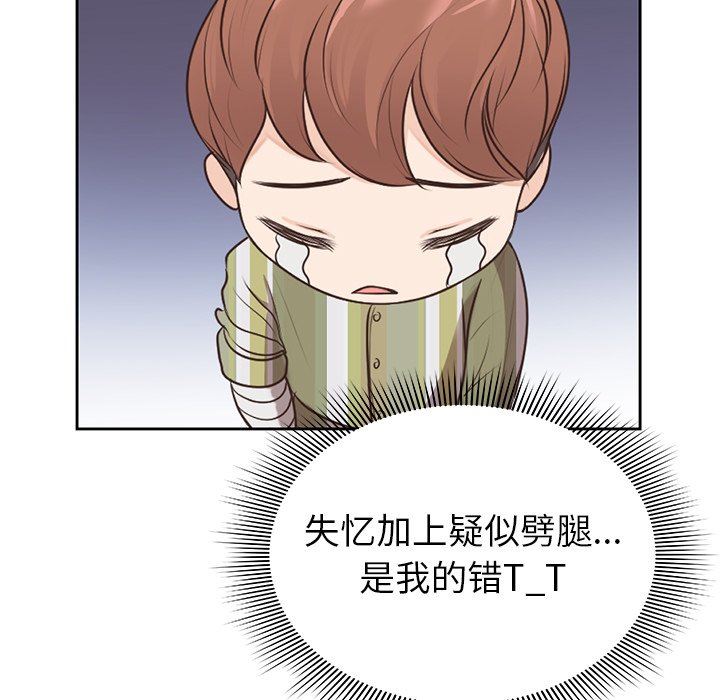 第一次失憶第3話