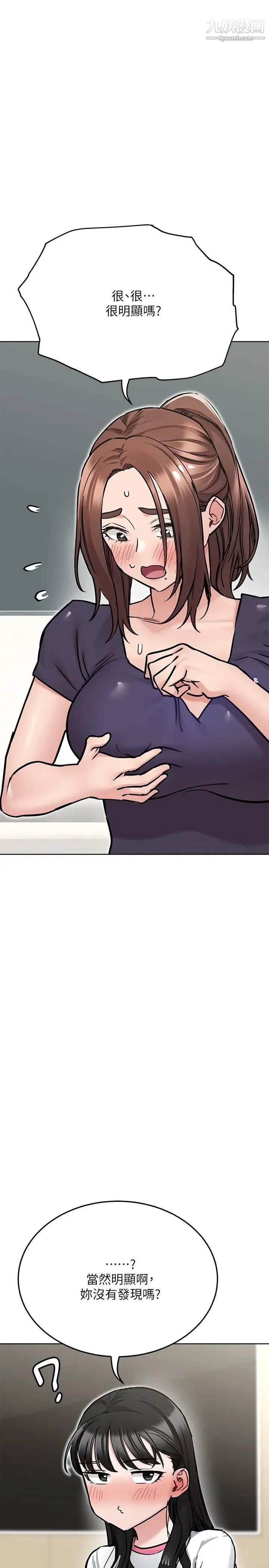 要对妈妈保密唷!第36话-巨乳阿姨喝醉瞭!?