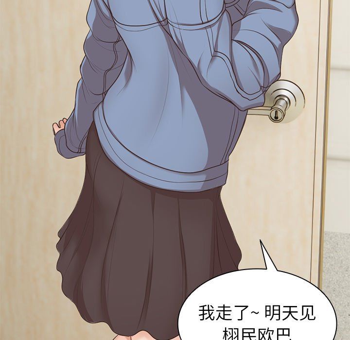 第一次失憶第3話