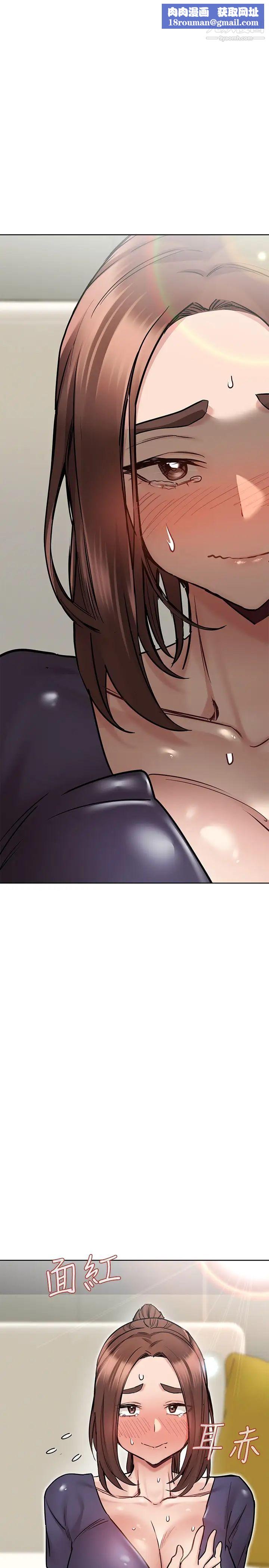 要對媽媽保密唷!第37話-色色的罰酒遊戲