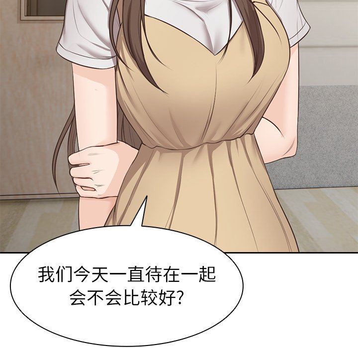 第一次失忆第3话