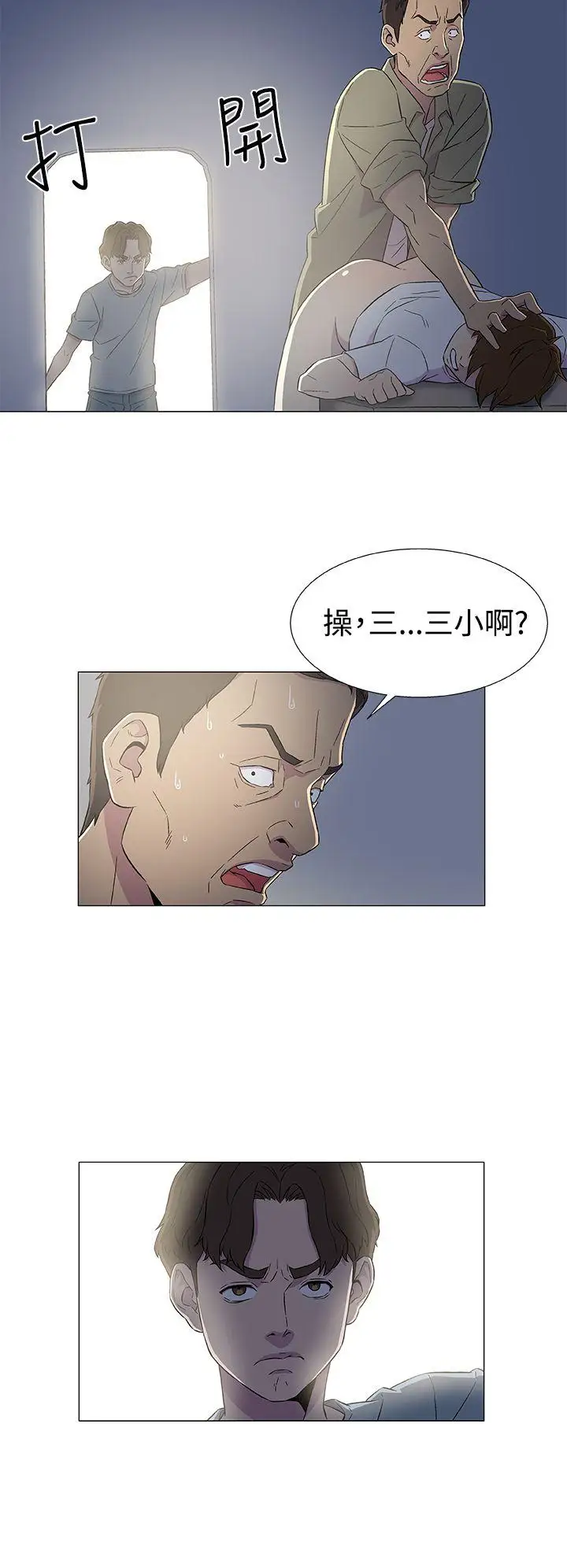 DarkSea第6话
