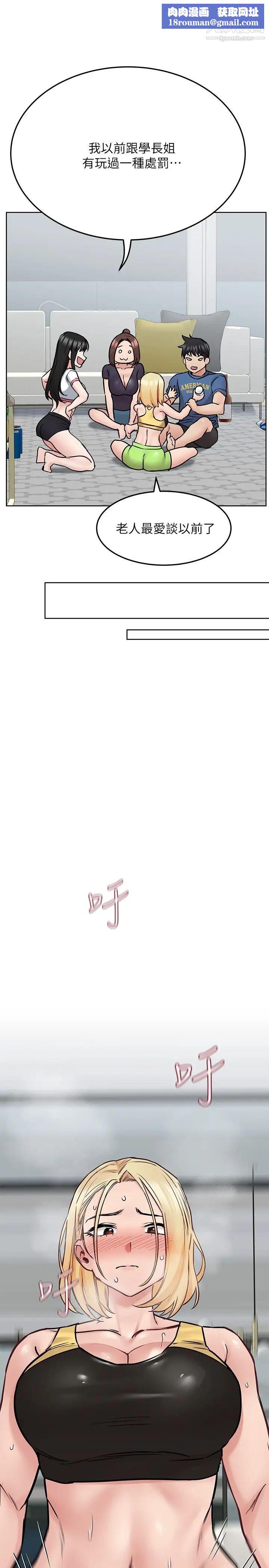 要对妈妈保密唷!第37话-色色的罚酒游戏