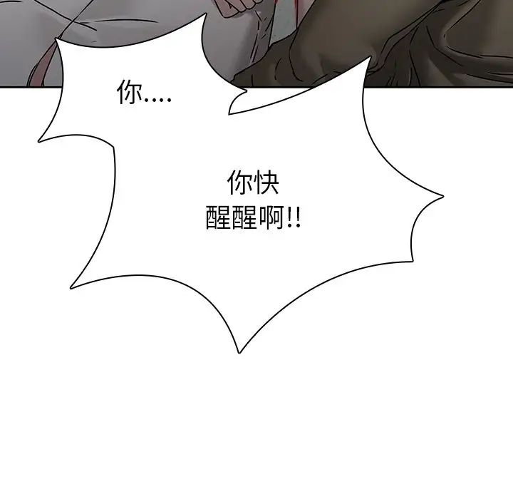 二十岁第42话
