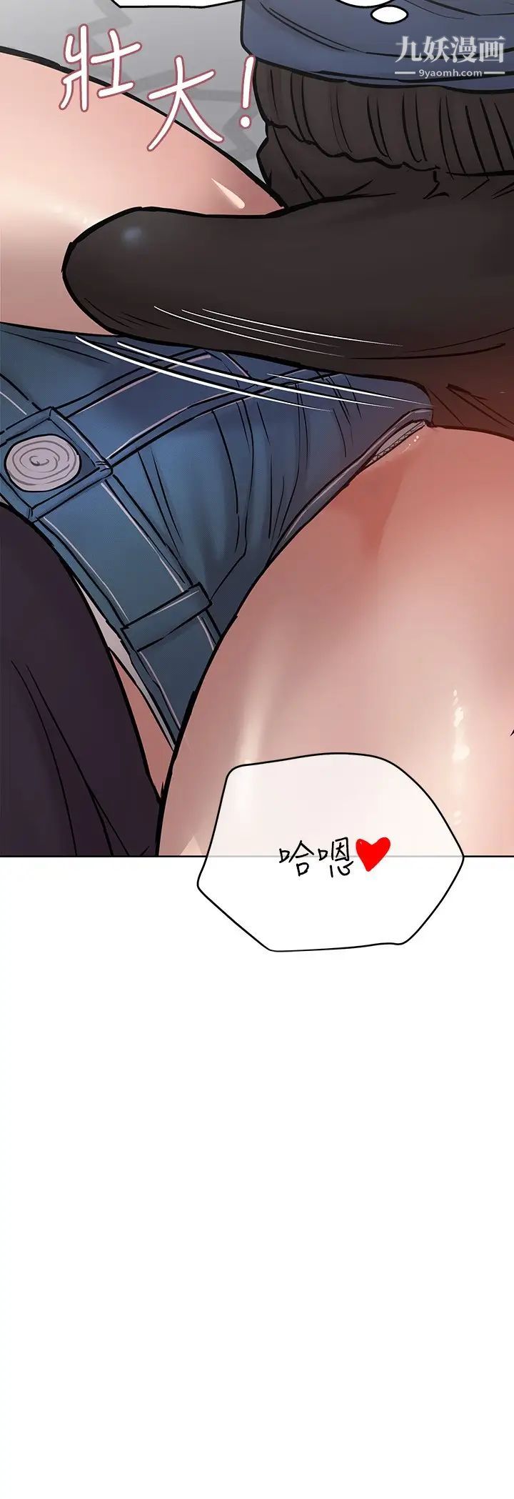 要对妈妈保密唷!第37话-色色的罚酒游戏