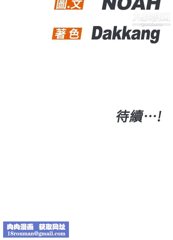 要对妈妈保密唷!第37话-色色的罚酒游戏