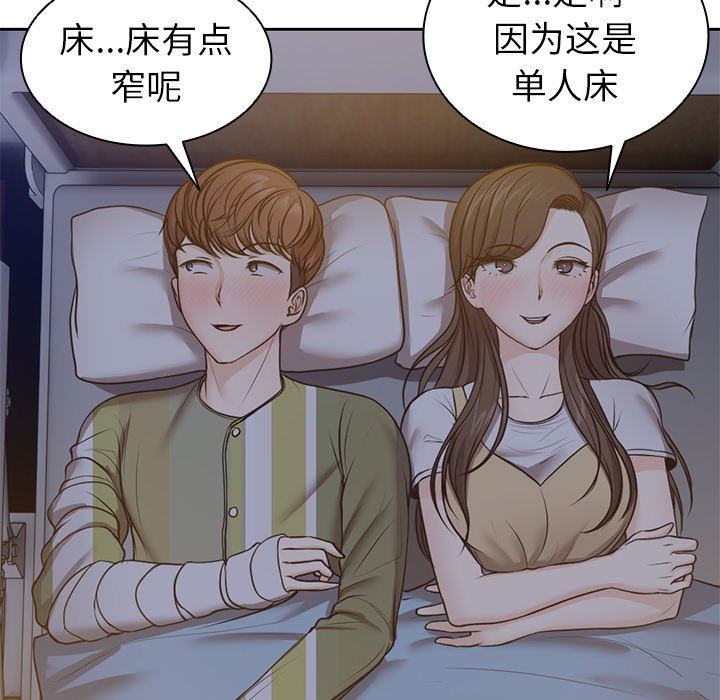 第一次失忆第4话