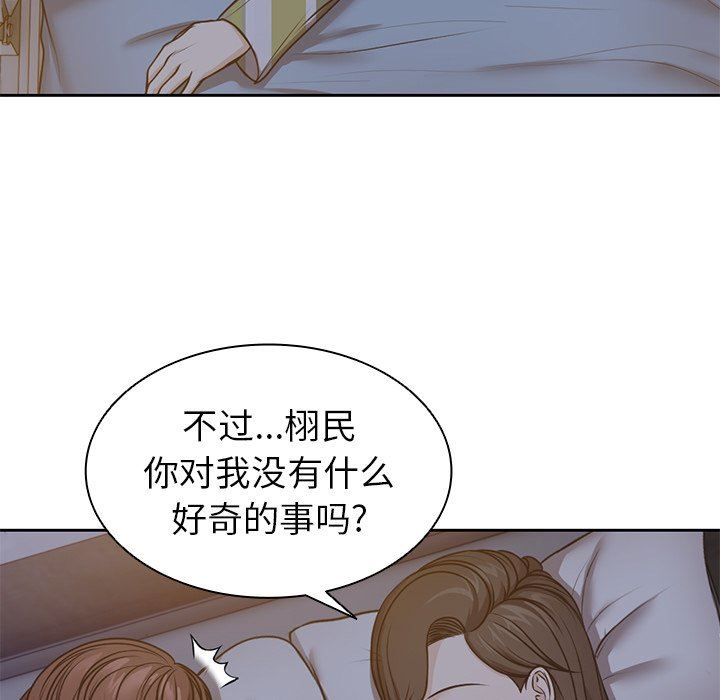 第一次失忆第4话