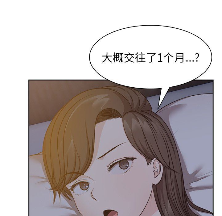 第一次失忆第4话