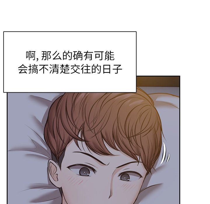 第一次失憶第4話