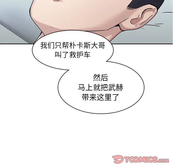 二十岁第42话