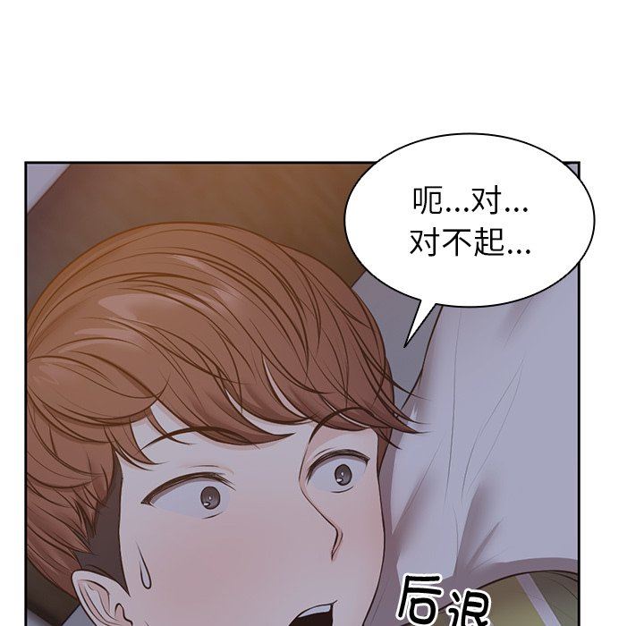 第一次失忆第4话