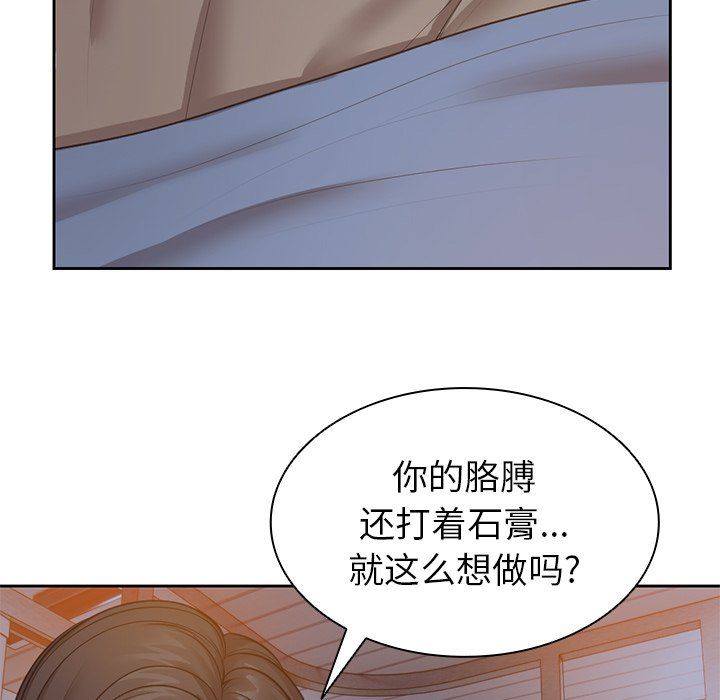 第一次失忆第4话