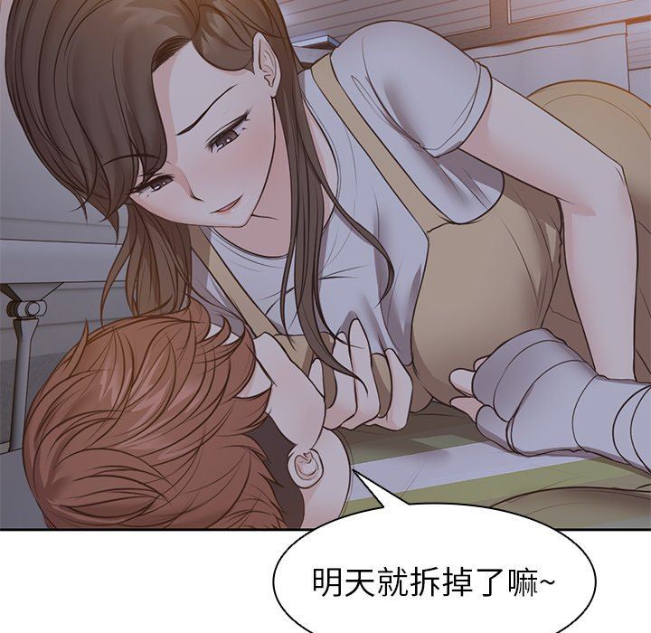 第一次失忆第4话