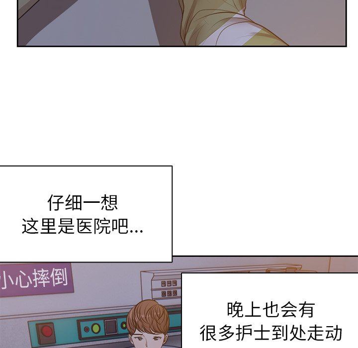 第一次失憶第4話