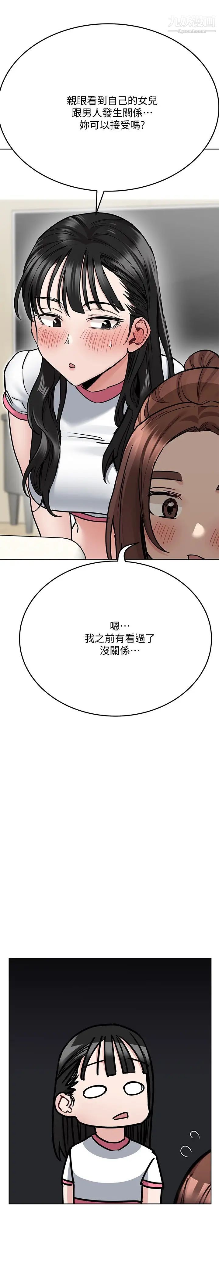 要對媽媽保密唷!第39話-頂樓泳池啪啪啪
