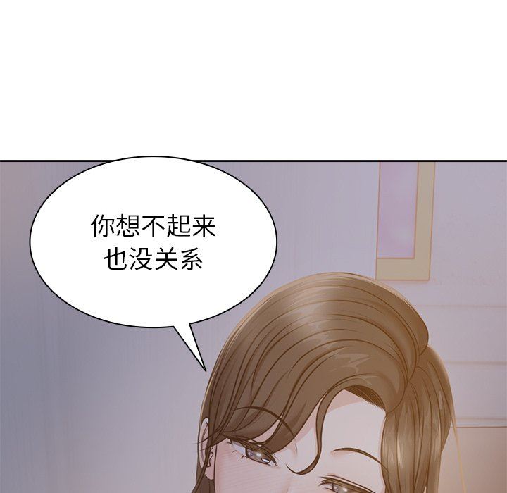 第一次失忆第4话