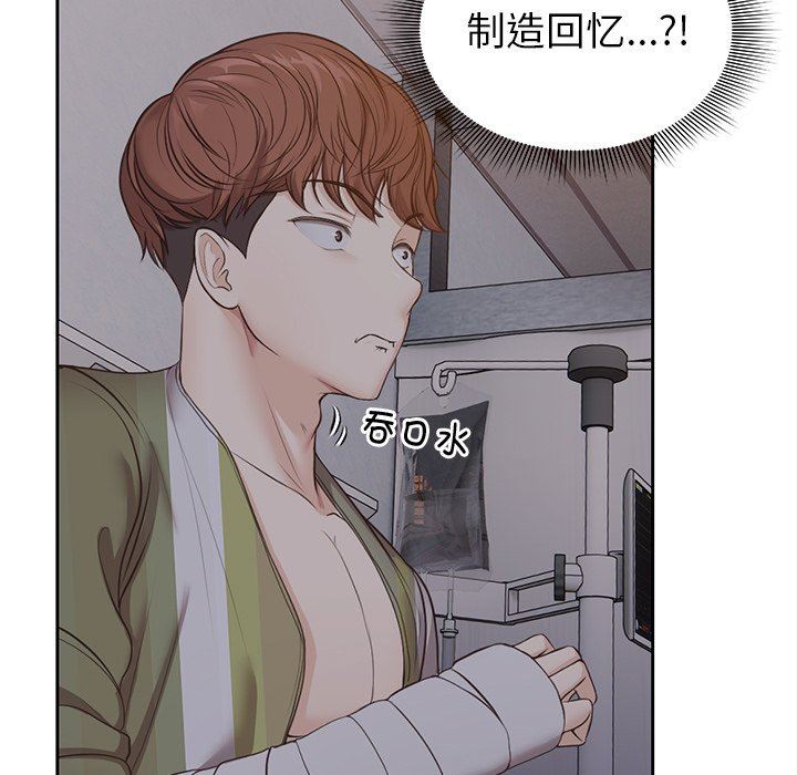 第一次失忆第5话