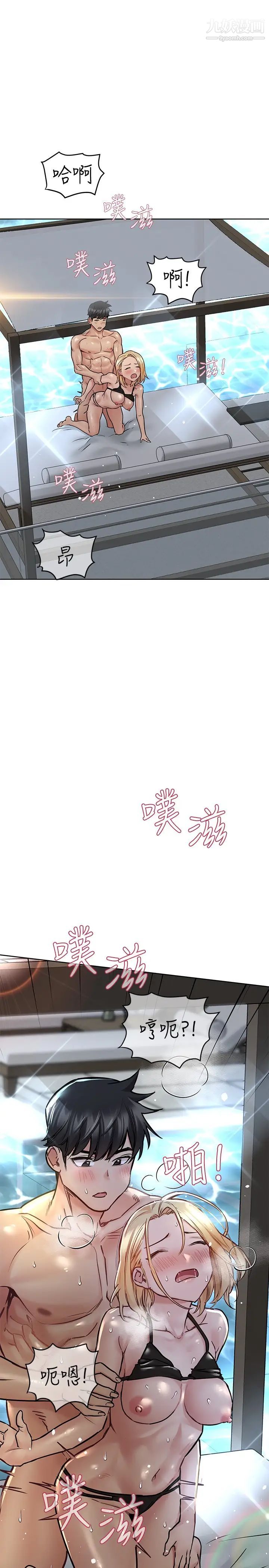 要對媽媽保密唷!第39話-頂樓泳池啪啪啪