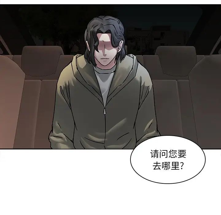 二十岁第43话