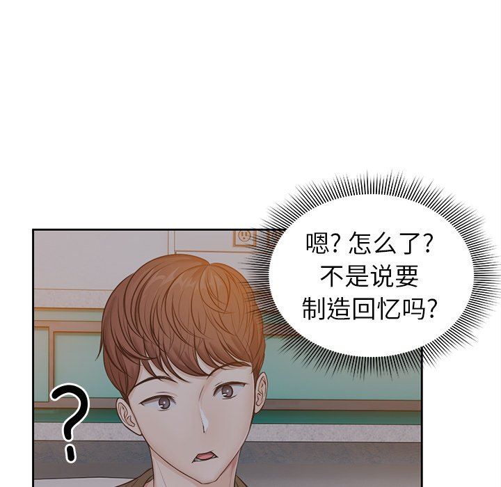 第一次失忆第5话