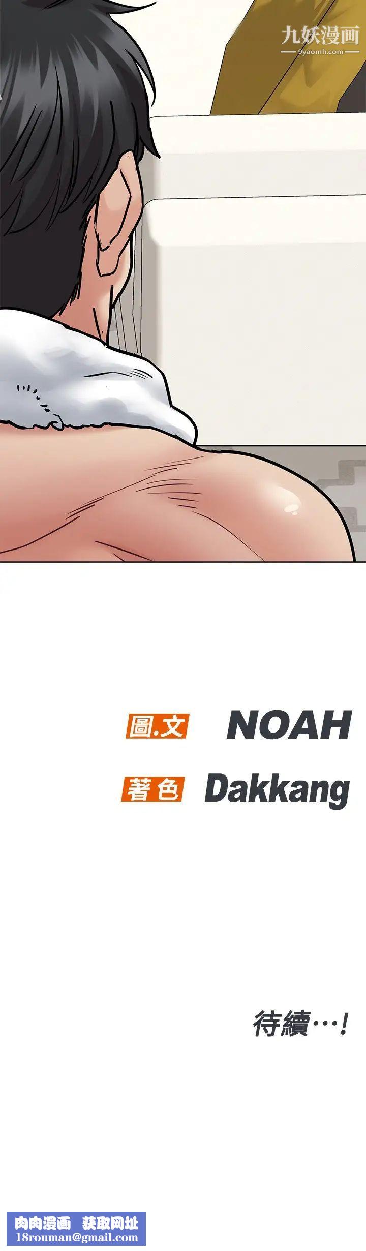 要對媽媽保密唷!第39話-頂樓泳池啪啪啪