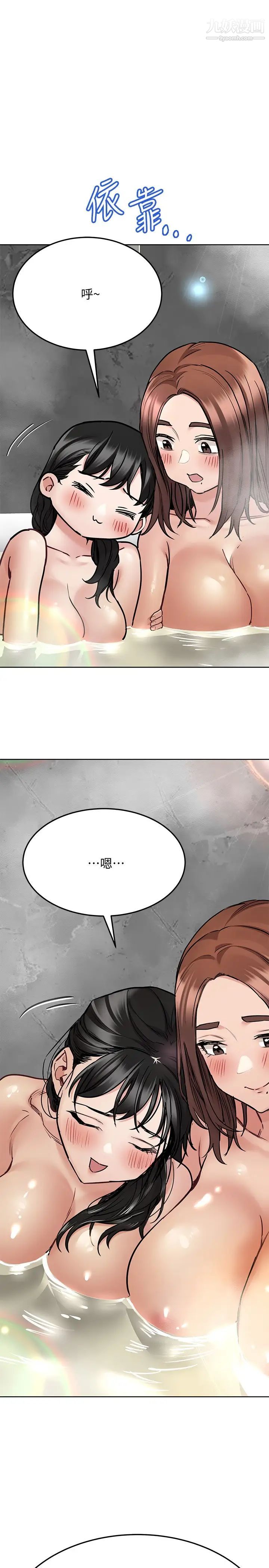 要对妈妈保密唷!第40话-志钧,一起来泡澡吧