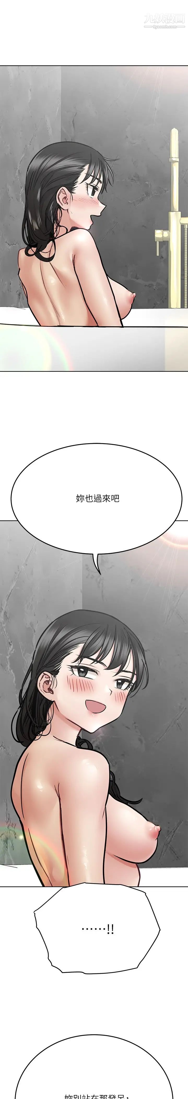 要对妈妈保密唷!第40话-志钧,一起来泡澡吧