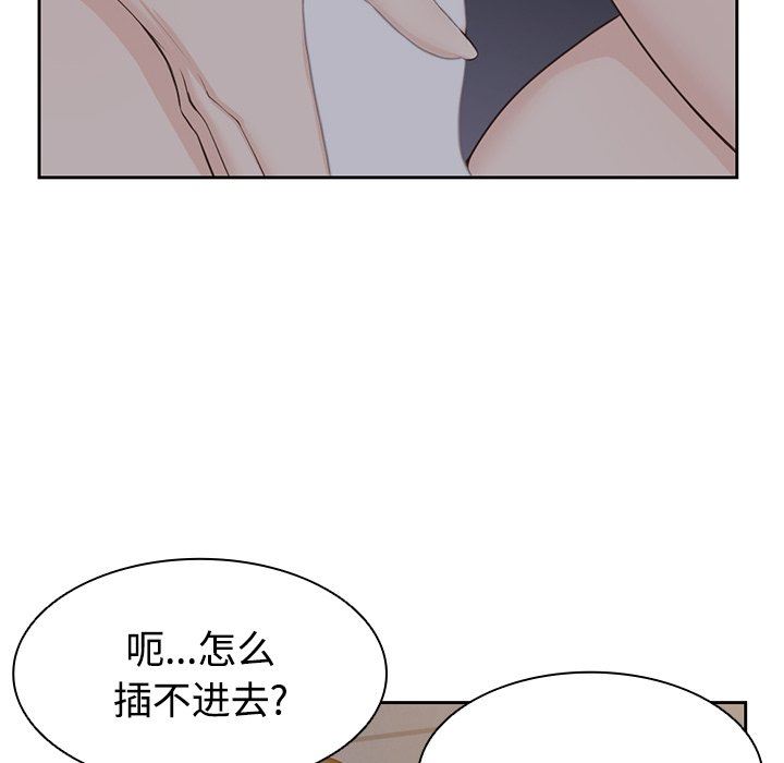 第一次失憶第5話