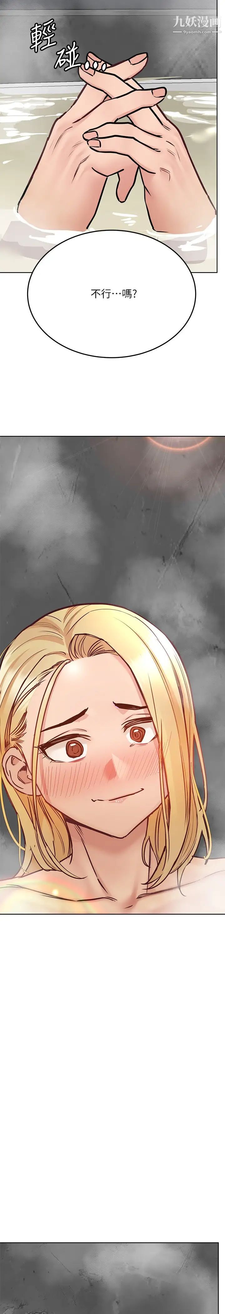 要对妈妈保密唷!第40话-志钧,一起来泡澡吧