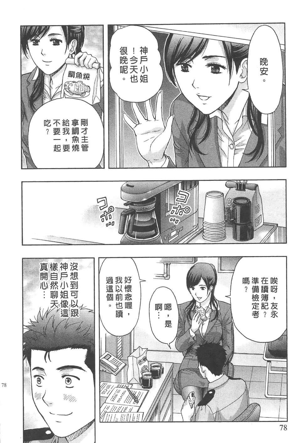 [东タイラ]纠缠的办公室[中国翻訳][东タイラ]纠缠的办公室[中国翻訳]