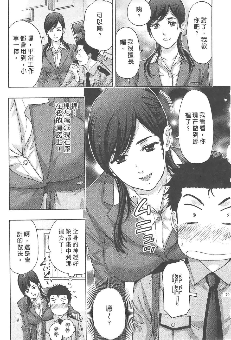 [东タイラ]纠缠的办公室[中国翻訳][东タイラ]纠缠的办公室[中国翻訳]