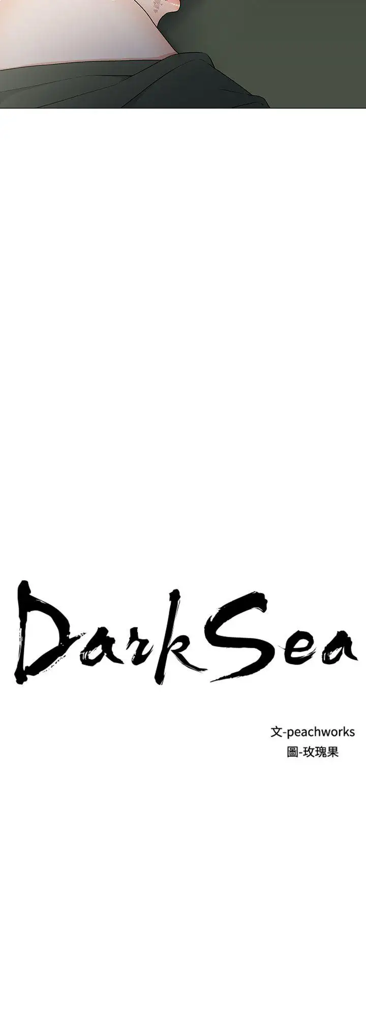 DarkSea第12话