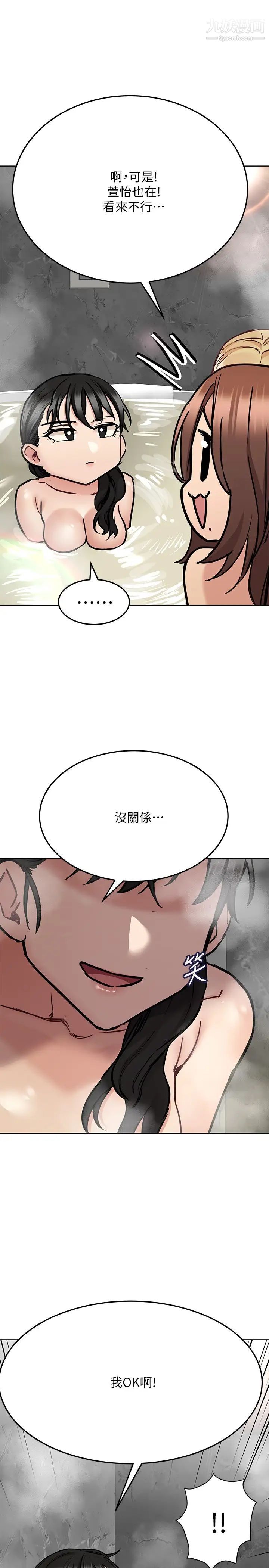 要对妈妈保密唷!第40话-志钧,一起来泡澡吧
