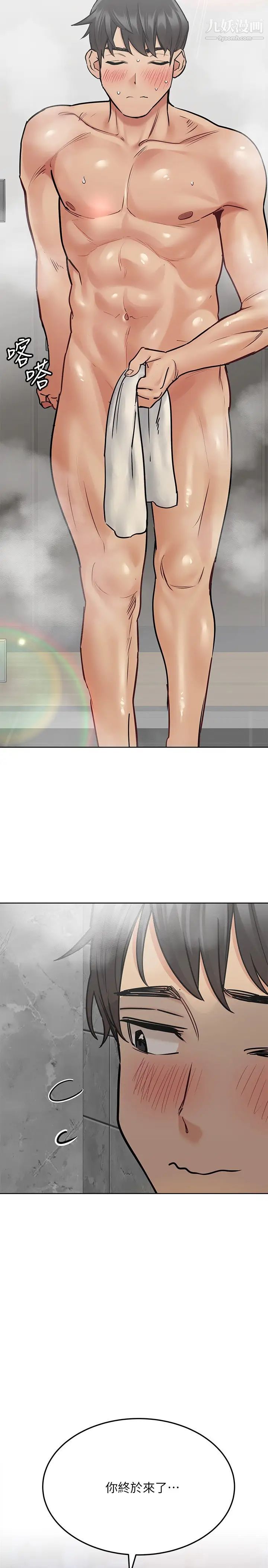 要对妈妈保密唷!第40话-志钧,一起来泡澡吧