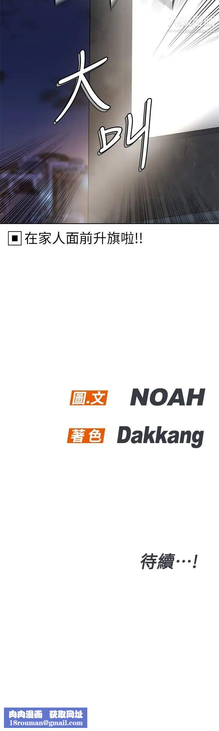 要对妈妈保密唷!第40话-志钧,一起来泡澡吧